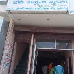 Dr. Anuj Gupta Clinic