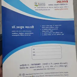 Dr Anup Bharati - MannSparsh Psychiatry Clinic, Nashik