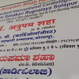 Dr.Anupam Shah Heart Clinic