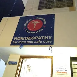 Dr. Arvind Pashine Homoeopathic Clinic