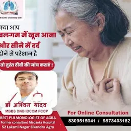 Dr Ashwin Yadav, Chest Specialist in Agra, Best Pulmonologist, Sarcoidosis, COPD Specialist, Asthma Specialist in Agra