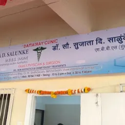 Dr. Atul J. Shah Clinic