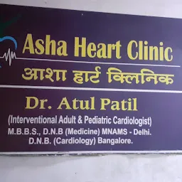 Dr. Atul Patil - Best Cardiologist, Heart Specialist Clinic in Nashik | Angioplasty & Angiography, 2D Echo test in Nashik
