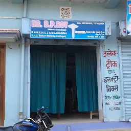 DR.B.P.ROY Homoeo Clinic