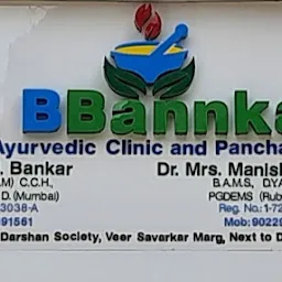 Dr. BBannkar's \