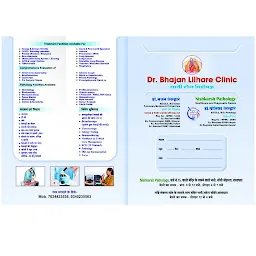Dr.bhajan lilhare MD.PULMONARY MEDICINE छाती एवं श्वसन रोग specialist
