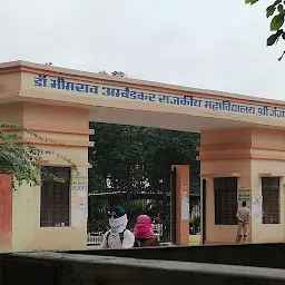 Dr Bhim Rao Ambedkar Government College