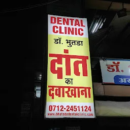 Dr. Bhutada Dental Clinic