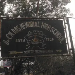 Dr CM DAS MEMORIAL HIGH SCHOOL