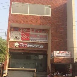 Dr. Dev's Dental Clinic