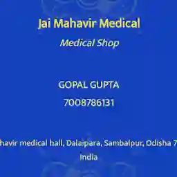 Dr. GAUTAM SATPATHY CLINIC,JAI MAHAVIR MEDICAL HALL