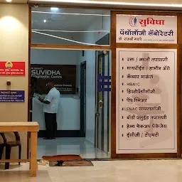 Dr Gaware's Suvidha Diagnostic Center