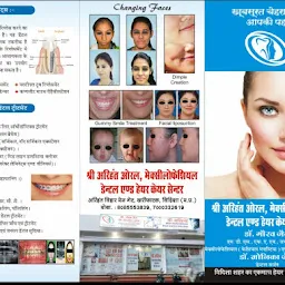 Dr Gourav Jain | Shree Arihant Maxillo-Facial Plastic Surgery,Dental and Hair Transplant Center | Vidisha