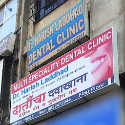 Dr Harish Laddhad , SMILE LINE DENTAL CLINIC | FIRST FLOOR | More than 38 yrs of Experience| Trusted Dental Clinic since 1985