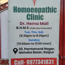Dr. Hema mall's Homoeopathic Clinic