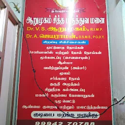 Dr.Jayaraman.Arumugam Siddha Clinic