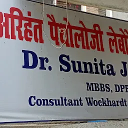 Dr Jinendra Jain's Diabetes and Thyroid Clinic