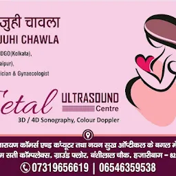 Dr. Juhi Chawla M.B.B.S, D.G.O (KOLKATA), DNB(JAIPUR)-Fetal Ultrasound Centre