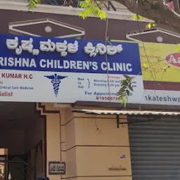 Dr Krishna Kumar H C Sri Krishna Children's Clinic and Immunization centre