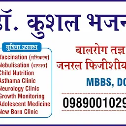 Dr Kushal Bhajan CHILD CLINIC