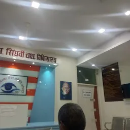 DR. L M SINGHVI EYE HOSPITAL