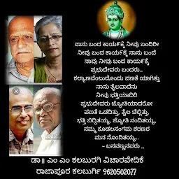 Dr M M kalburgi vichara vedike