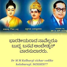 Dr M M kalburgi vichara vedike