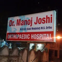 Dr. Manoj Joshi