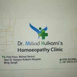 Dr. Milind Kulkarni's Homoeopathic Clinic