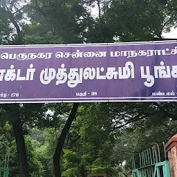 Dr. Muthu Lakshmi Park