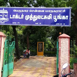 Dr. Muthu Lakshmi Park