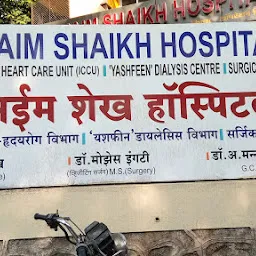 Dr Naim shaikh hospital
