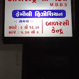 Dr. Narendra Patel Hospital