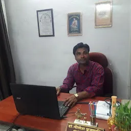 Dr. Nilesh Prajapati Homeopathic Clinic