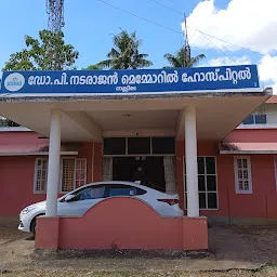 Dr. P. Natarajan Memorial Hospital