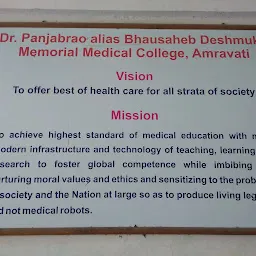 Dr Panjabrao Alias Bhausaheb Deshmukh Memorial Medical College PDMMC