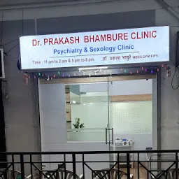 Dr Prakash Bhambure Clinic