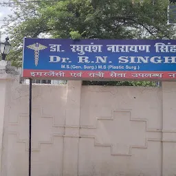 Dr. Raghuvansh Narayan Clinic