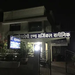 Dr. Rahalkar Hospital