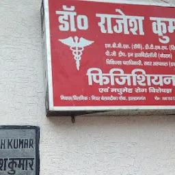 Dr.Rajesh Kumar (GAYATRI HOSPITAL)
