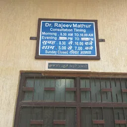 Dr Rajiv mathur (neuro)