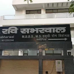 Dr. Ravi Sabharwal Clinic