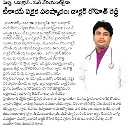 Dr. ROHITH REDDY PATHURI | BEST PULMONOLOGIST IN HYDERABAD