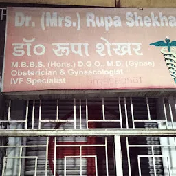Dr. Rupa Shekhar's Clinic