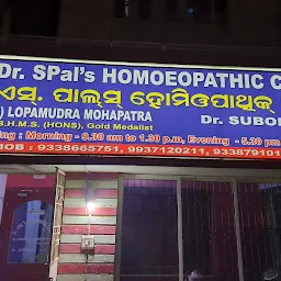 DR S PAL'S HOMOEOPATHIC CLINIC (DR. LOPAMUDRA MOHAPATRA)SENIOR HOMOEOPATHIC PHYSICIAN