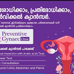 Dr S Rajalakshmi Women and Child Care Clinic