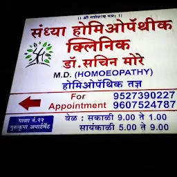 Dr Sachin More's SANDHYA HOMOEOPATHIC CLINIC