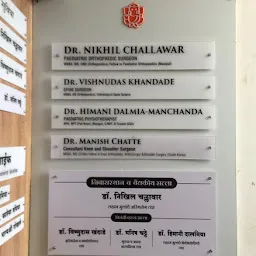 Dr.Sachin N.Patil - Atlas Spine Clinic,Nashik