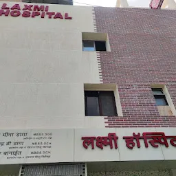 Dr. Sahu Hospital