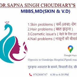 Dr Sapna Choudhary *Skin, Allergy & Hair Clinic* चर्म रोग विशेषज्ञ